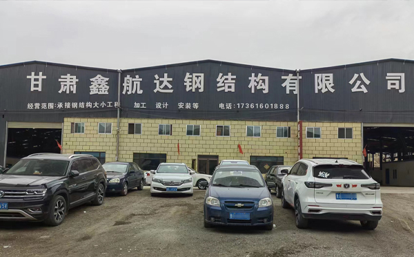 七夕话“钢”情——记清水鑫航达清水钢结构里的坚守与温度